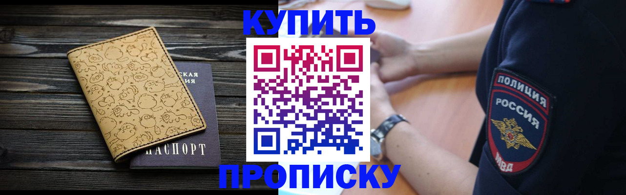 прописка гарантия в Когалыме