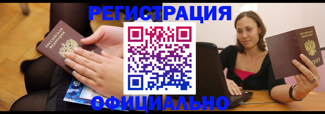 прописка в квартире в Когалыме