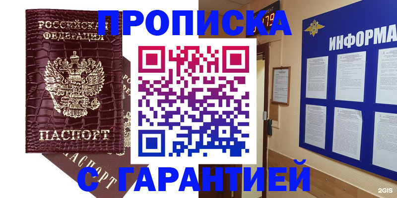 прописка для школы в Когалыме