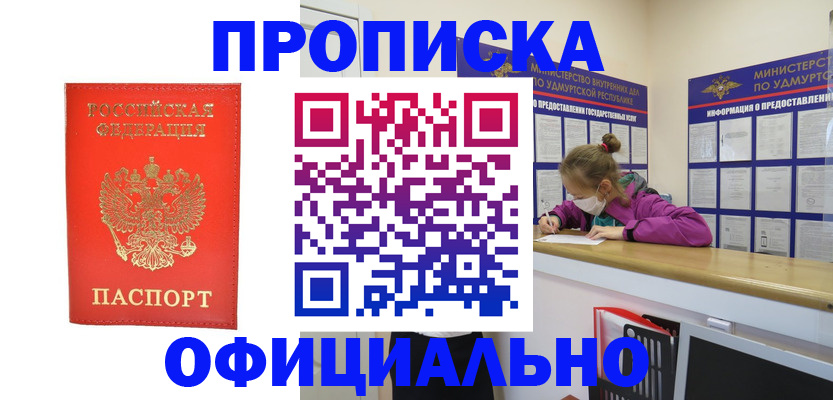 где прописаться в Когалыме