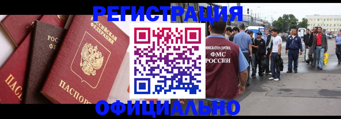 временная прописка в Когалыме